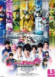 2017高分動畫電影 假面騎士Ex-aid Ture Ending 劇場版/假面騎士ex-aid 真正的結局 日語中字