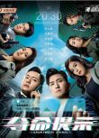 2025港劇 奪命提示【TV全集+幕後花絮】 陳山聰/張振朗 高清盒裝5碟