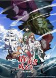 2025日本動畫 盾之勇者成名錄 第四季 日語中字 盒裝2碟