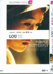 2003大陸電影 紫蝴蝶 婁燁/馮遠征 國語中字 盒裝1碟