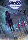 2021高分大陸動畫《伍六七之玄武國篇/刺客伍六七 第三季》國語中字 盒裝1碟