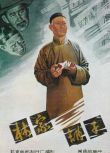 1959高分大陸電影 林家鋪子/ The Lin Family Shop 謝添/林彬 國語中字 盒裝1碟