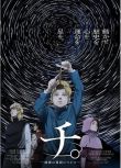 2024高分日本動畫 地：關於地球的運動 日語中字 盒裝3碟
