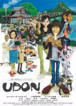 2006高分日本電影 烏冬/Udon/烏冬廚神 日語中字 盒裝1碟
