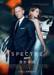 2015歐美電影 007：幽靈黨/007：鬼影帝國 / 007：惡魔四伏 丹尼爾·克雷格 英語中字 盒裝1碟