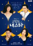 2025韓劇 金子般我的明星/My Golden Star 嚴正化/宋承憲 高清盒裝4碟