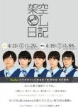 2017高分日劇《架空OL日記》笨蛋節奏/夏帆 日語中字 全新盒裝2碟