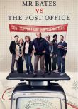 2024高分英劇《貝茨先生訴郵局/貝茨先生對決郵局》托比·瓊斯 英語中字 盒裝2碟