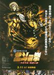 2006高分日本動畫電影 真救世主傳說 北鬥神拳 5部曲 日語中字 盒裝5碟