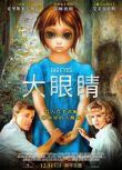 2014歐美電影 大眼睛/大眼睛奇緣 艾米·亞當斯 英語中字 盒裝1碟