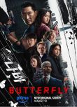 2025美劇《蝴蝶風暴/Butterfly》派珀·佩拉博 英語中字 盒裝2碟