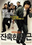 2006高分韓國電影 殘酷的上班/綁匪計劃 金秀路/李善均 韓語中字 盒裝1碟