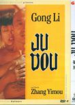 1990電影 菊豆/張藝謀 鞏俐 國語中字 盒裝1碟