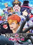 2025日本動畫《陰陽回天 Re：basu/陰陽迴天 Re:Birth Verse》日語中字 盒裝2碟