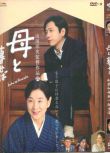 如果和母親一起生活/我的長崎母親/給兒子的安魂曲 山田洋次