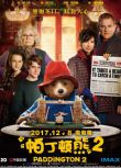 2017電影 帕丁頓熊2/柏靈頓熊熊出任務 英語中字 盒裝1碟