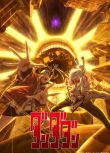 2025日本動畫《膽大黨/當噠當/超自然武裝當噠當 第二季》日語中字 盒裝2碟