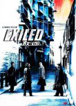 2006高分香港電影 放·逐/放逐/Exiled 黃秋生/吳鎮宇 粵語中字 盒裝1碟