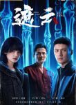 2025大陸劇 遮雲 吳佳怡/王廣源 國語中字 盒裝4碟
